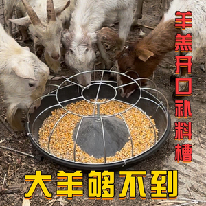 羊羔开口补料槽大羊吃不到塑料牛津圆形喂精料饲料盆羊羊用采食水