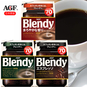 日本进口AGF BLENDY咖啡美式黑咖啡冻干速溶冷萃香醇袋装140g清咖
