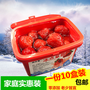 润沐溪冰点草莓丹东草莓牛奶草莓罐头冰冻草莓冻草莓一份10盒包邮