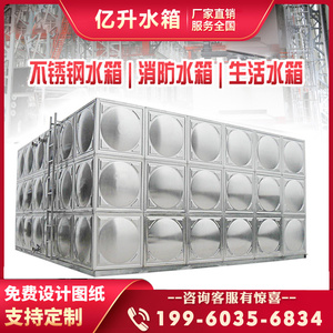 不锈钢水箱方形304保温水箱生活用水消防储水罐圆形大容量蓄水池