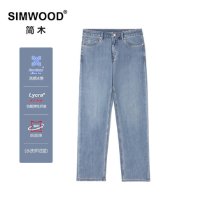 Simwood简木男装 【RS04合体直筒】新款 9.5盎司四面弹凉感牛仔裤