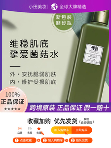 【保税直发】origins悦木之源菌菇水蘑菇水200ML【2024-7-10】