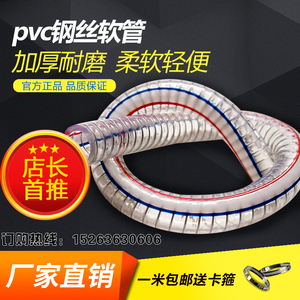 PVC透明钢丝增强软管抗冻耐高压抽油1寸3寸塑料软管加厚耐磨水管