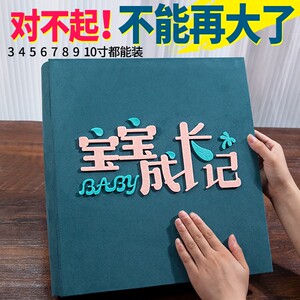 相册本家庭大容量宝宝成长记录插页式儿童5寸6收纳照片影集纪念册