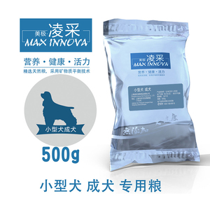 美极凌采狗粮500G 小型犬成犬专用粮 泰迪/贵宾/比熊/吉娃娃狗粮