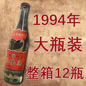 红高粱酒53度白酒山西陈年老酒80年代纯粮食清香型整箱装收藏送礼