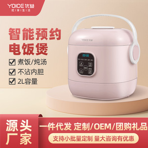 Yoice/优益 Y-MFB11智能电饭煲单人宿舍家用厨房煮饭锅便携蒸煮锅