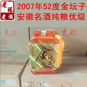 2007年52度安徽名酒金坛子双耳瓷瓶纯粮老酒整箱6瓶包邮价格