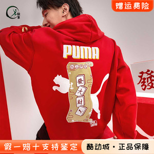 Puma/彪马 男款新红色本命年卫衣麻将风休闲长裤531296 531295