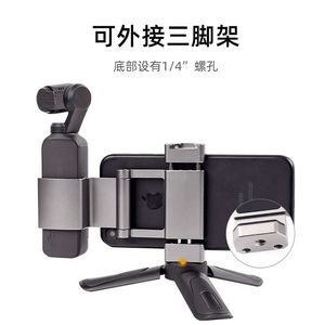 DJI pocket口袋折叠支架灵眸1/2通用固定夹云台相机手机拓展配件