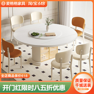 奶油风岩板餐桌小户型家用可伸缩方圆两用桌客厅多功能储物饭桌椅