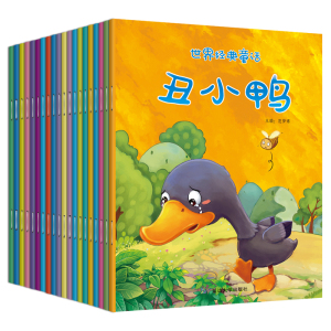 儿童睡前故事书5-6-7岁益智亲子阅读书籍4-6岁 适合4-5岁孩子看的书丑小鸭故事书绘本 3-6周岁好玩的童话书经典三四五六岁宝宝看的