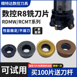 R8/R10圆形数控铣刀片RDMW1604/RCMT1605MO加硬不锈钢圆弧刀粒