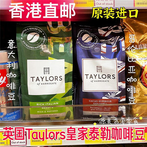 香港代购英国Taylors of Harrogate皇家泰勒意大利哥伦比亚咖啡豆