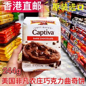 香港代购美国非凡农庄Dark Chocolate纯巧克力块软烘曲奇饼干244g