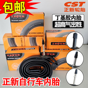 死飞单车内胎 淘宝拼多多热销死飞单车内胎货源拿货 阿里巴巴货源