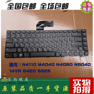 戴尔N4110 M4040 N4050 N5040 14VR 5420 5525 3330笔记本键盘