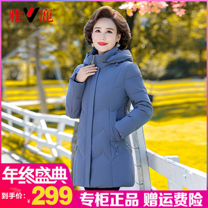 雅鹿羽绒服女中长款2023冬新款中老年妈妈装大码加厚宽松连帽外套