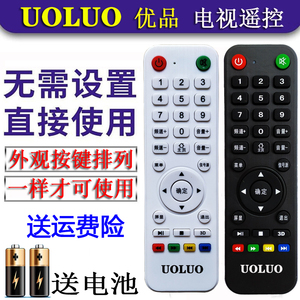 UOLUO 优品 牌 网络液晶电视机TV U32USB 遥 器遥控板 炯菱电子