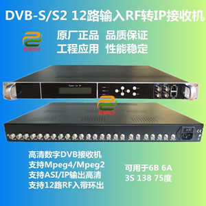 DVB-S S2工程接收机DTMB转IPTV服务器Tuner 一体机ASI码流机IP