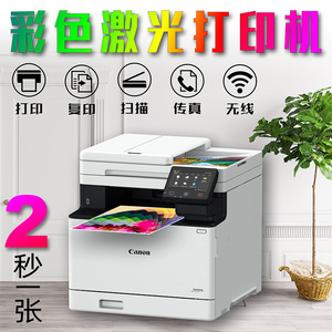 佳能752cdw彩色激光打印机复印扫描一体机自动双面家用办公754CDW