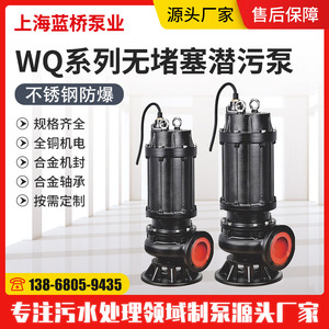 wq无堵塞排污泵耦合式污水泵潜水泵不锈钢切割泵防爆泵污泥泵380v