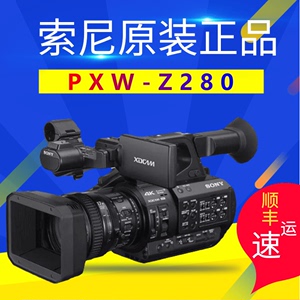 Sony/索尼PXW-Z280V会议直播活动新闻采访纪录片制作X280摄影机4K