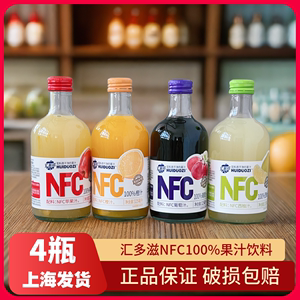 汇多滋100%NFC西柚汁葡萄苹果橙汁325ml玻璃瓶装果汁饮料同款包邮