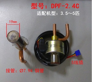 三花电子膨胀阀Q系列DPF(Q02)2.4C空调5P电子膨胀阀含线圈