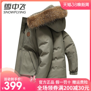 雪中飞2023冬季新款工装短款羽绒服男大毛领韩版时尚休闲派克外套