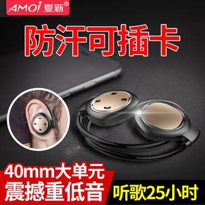 Amoi/夏新 ZHXXLYS8插卡夏新S8头戴式插卡蓝牙耳机真无线运动跑步