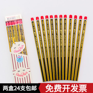 中华牌铅笔6181金装铅笔HB木铅笔原装正品上海石墨铅笔小学生铅笔