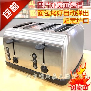 乐健两片四片六片多士炉商用家用不锈钢加厚烤吐司机烤面包早餐机