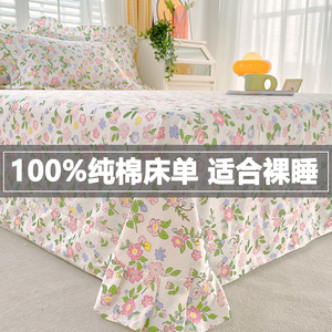 韩版圆角花边纯棉床单100全棉被单荷叶边加大垫单1.5米1.8m床碎花