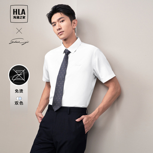 【免烫】HLA/海澜之家轻商务衫及短袖正装衬衫24春夏新白衬衣男士