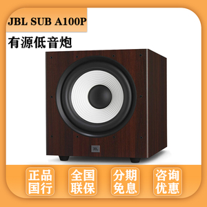 JBL STAGE SUB A100P A120P有源大功率低音炮家用家庭影院重低音