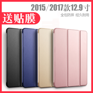 适用于苹果ipad12.9寸pro保护套a1584保护壳2015款一代2017第二代a1670老款a1652三代2018平板电脑a1671