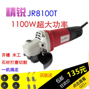 精锐红箭精创JR8100T家用1100W微型角磨机多功能磨光机抛光机切割