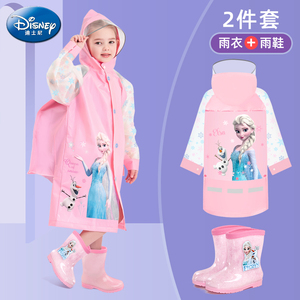儿童雨衣雨鞋套装女童幼儿园宝宝艾莎公主小孩学生上学全身防水