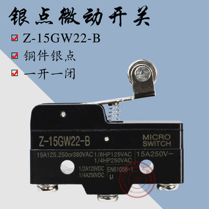 行程开关限位开关微动开关Z-15GW22-B LXW5-11G2 TM-1704 银触点