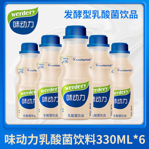 均瑶味动力发酵乳酸菌早餐酸奶330ml*6瓶整箱儿童饮品大瓶装