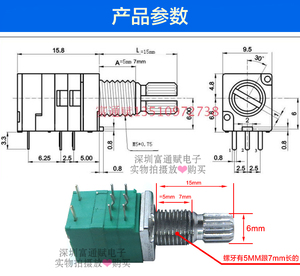 台湾惠威S3W音量电位器B50K高精密10%双联密封式立体声带开关A20k