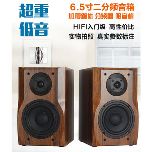 专业6.5寸音箱高保真hifi发烧级书架无源音箱家用K歌木质音响一对