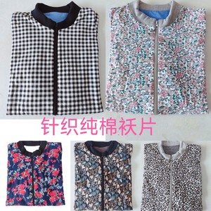 手工针织纯棉布料女士棉袄片中老年成人棉服半成品棉衣套子拉链