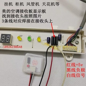 美的格力空调来电自启动器开机模块停电掉电记忆断电重启通用款