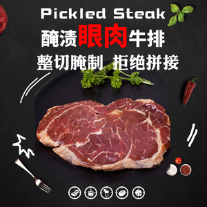 优记腌制腌渍沙朗牛排2000g 原切肉眼扒冷冻新鲜牛扒 黑椒味