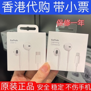 苹果13原装正品耳机iphone7/8/6/6S/XS1112pro ipad扁头圆头代购