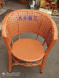 经典复古 纯手工编织藤椅 围椅 休闲椅 办公椅 老人椅