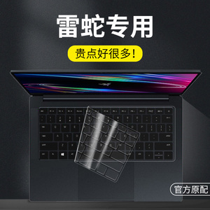 适用雷蛇2022款Razer Blade雷蛇灵刃17键盘膜15笔记本灵刃14电脑2021键盘保护膜防尘罩13寸全覆盖12.5按键贴