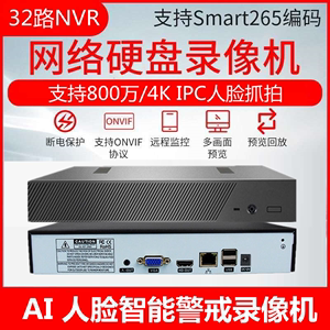 网络硬盘录像机 8/32/16路商场工厂高清NVR手机监控成都监控安装
